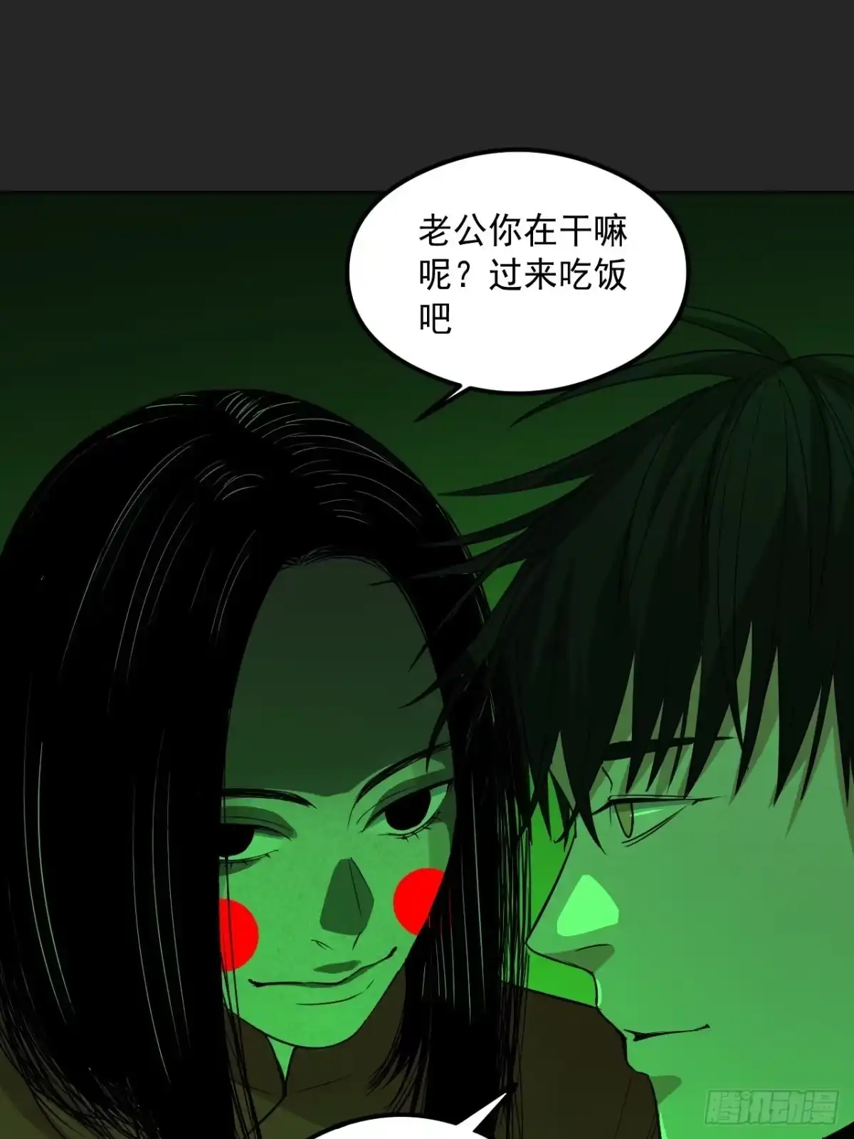 《请勿拆封》第30单：九命猫 06 第25页