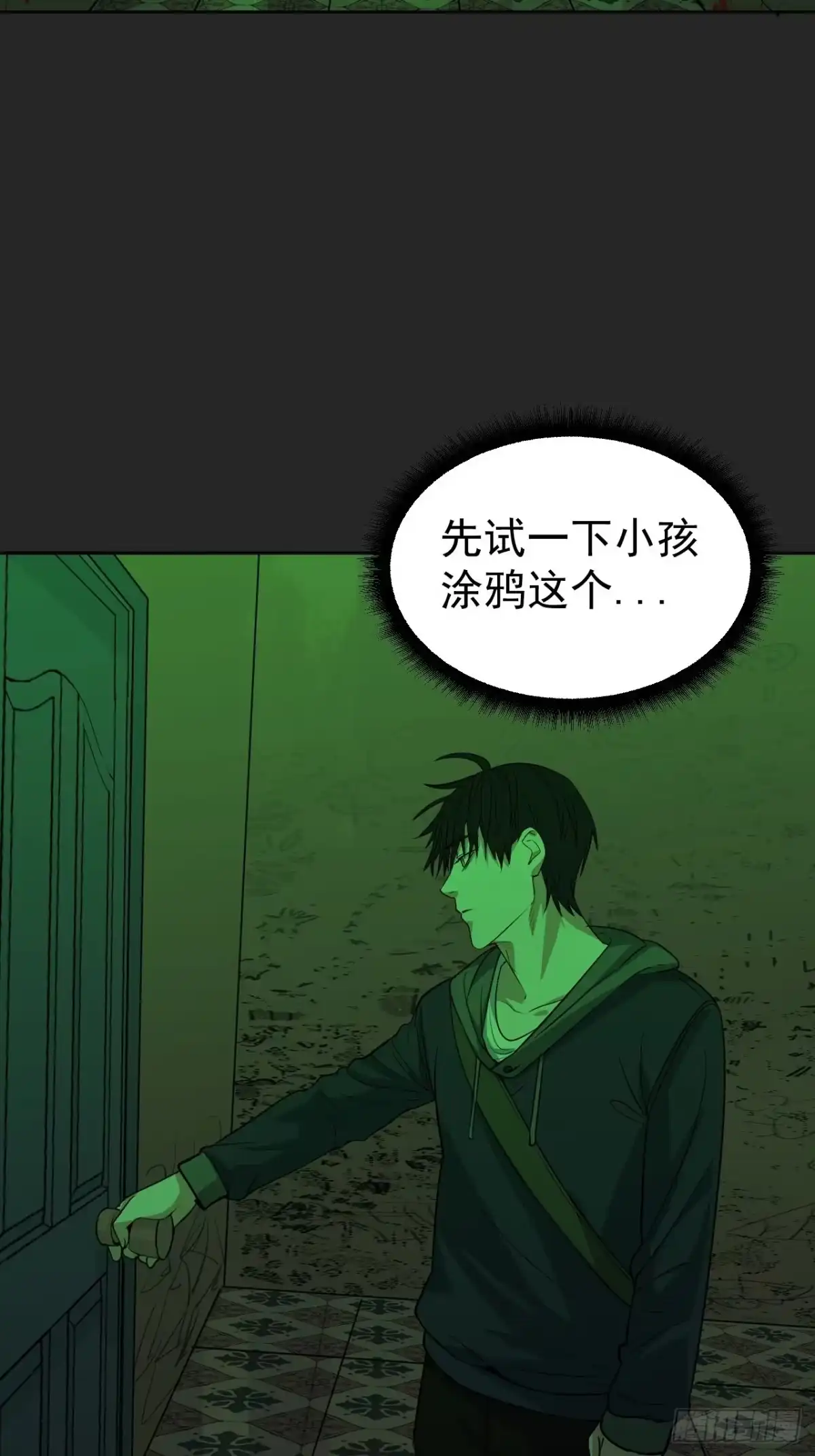 《请勿拆封》第30单：九命猫 06 第14页