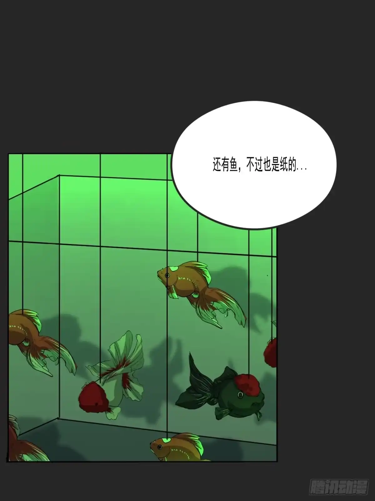 《请勿拆封》第30单：九命猫 06 第27页