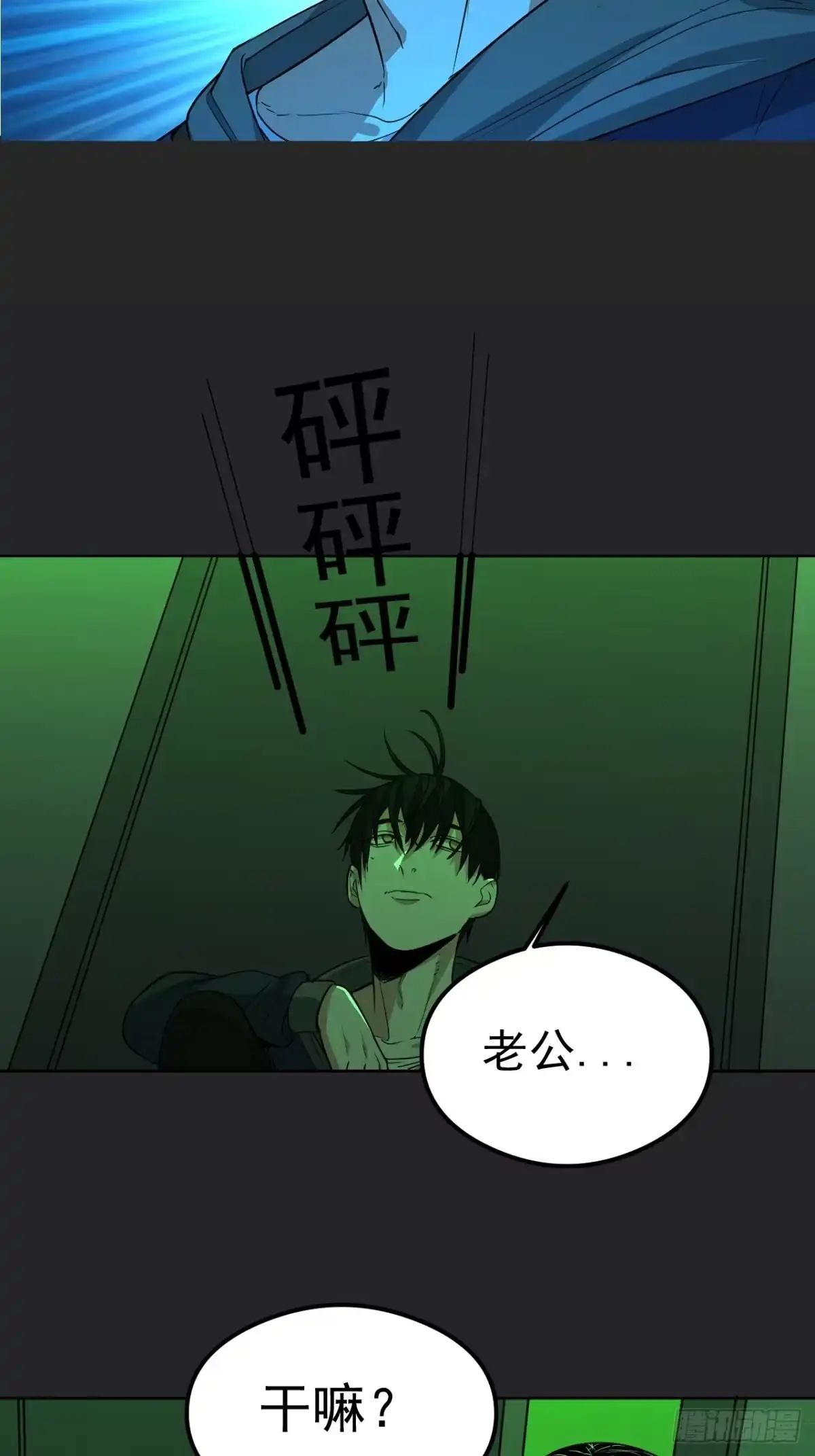 《请勿拆封》第30单：九命猫 06 第48页