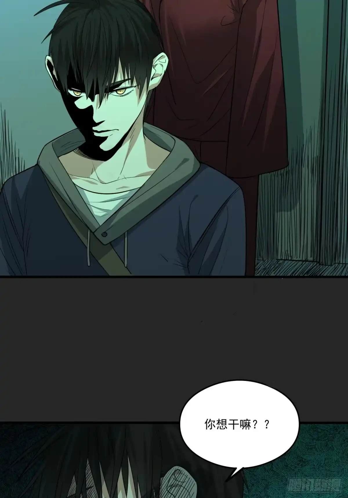 《请勿拆封》第31单：九命猫 07 第23页