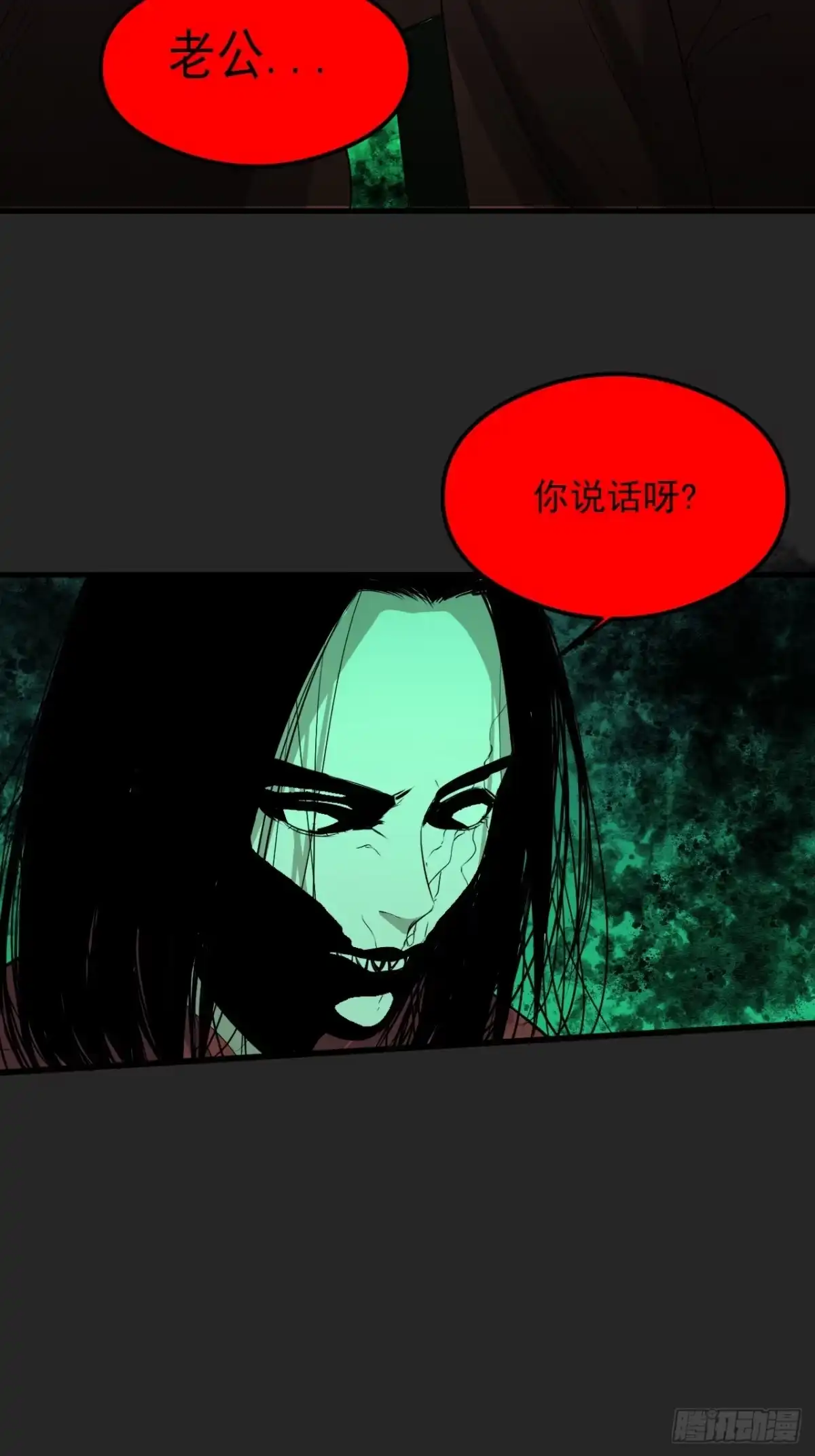 《请勿拆封》第31单：九命猫 07 第30页