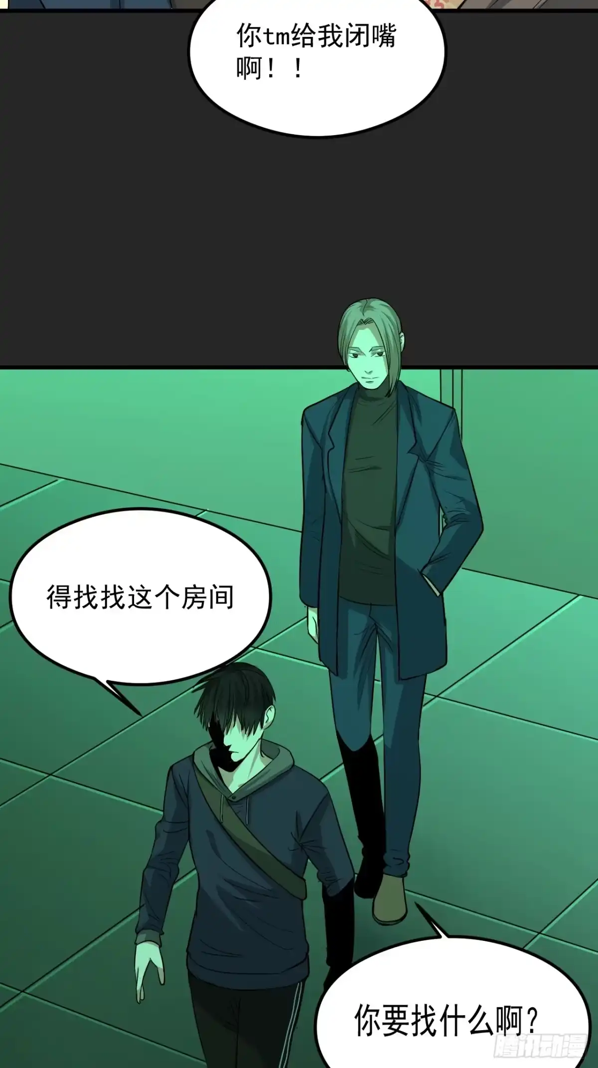 《请勿拆封》第31单：九命猫 07 第9页