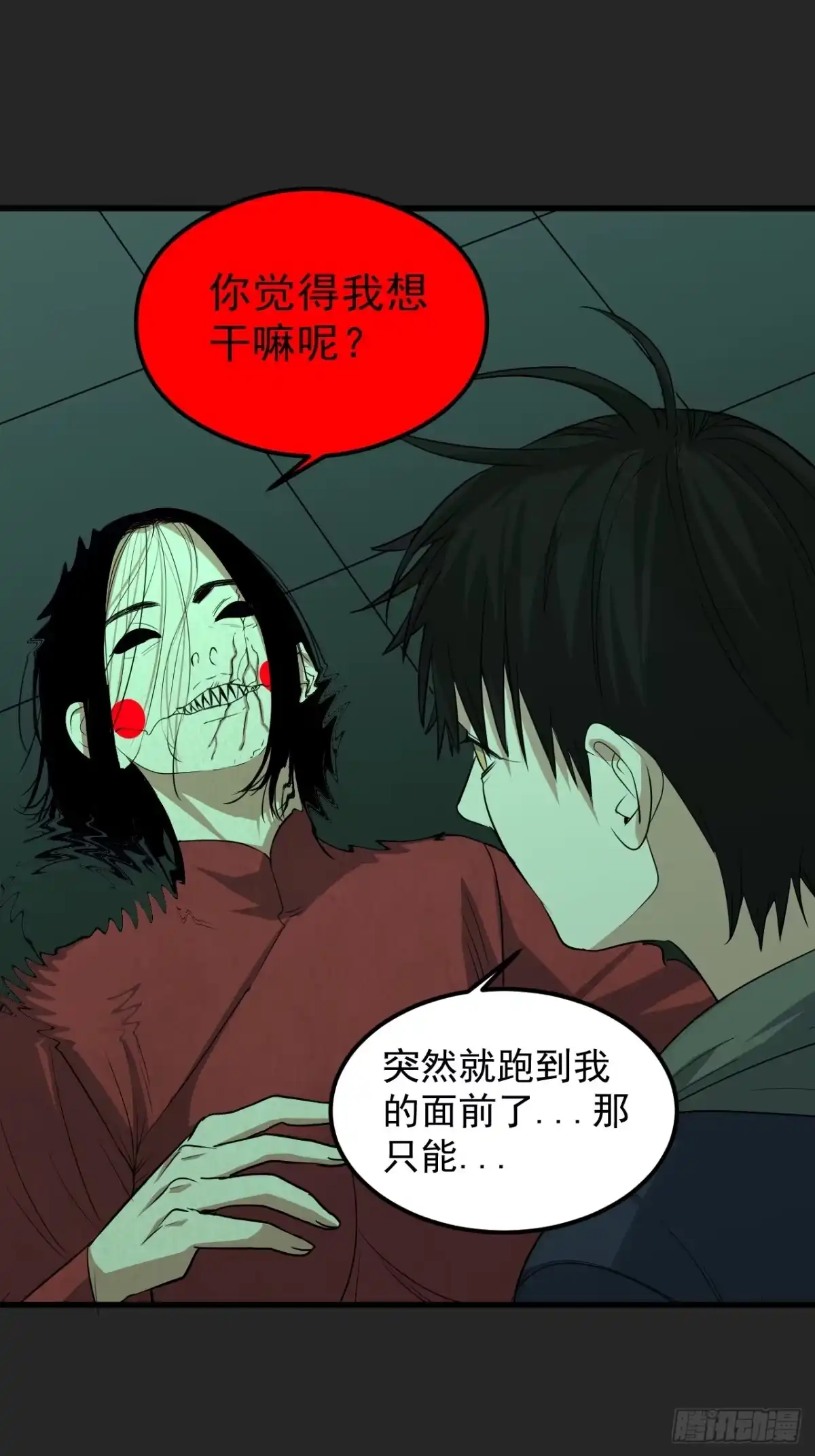 《请勿拆封》第31单：九命猫 07 第25页