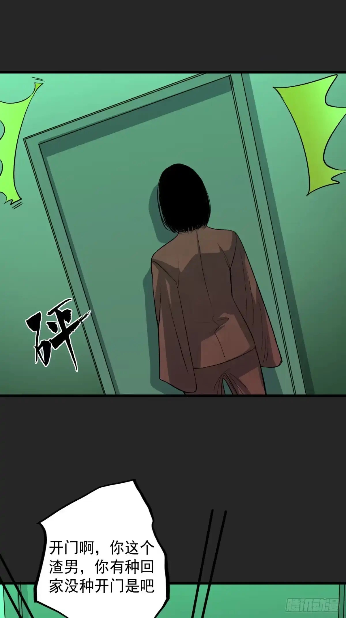 《请勿拆封》第31单：九命猫 07 第7页