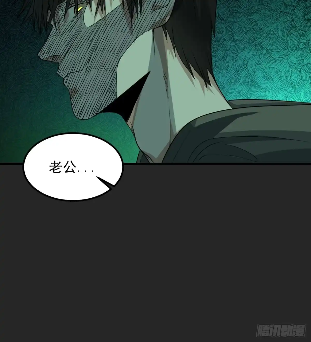 《请勿拆封》第31单：九命猫 07 第24页