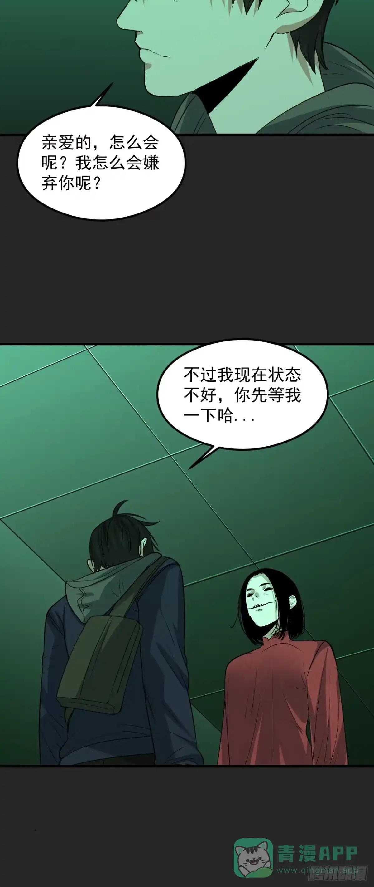 《请勿拆封》第31单：九命猫 07 第6页