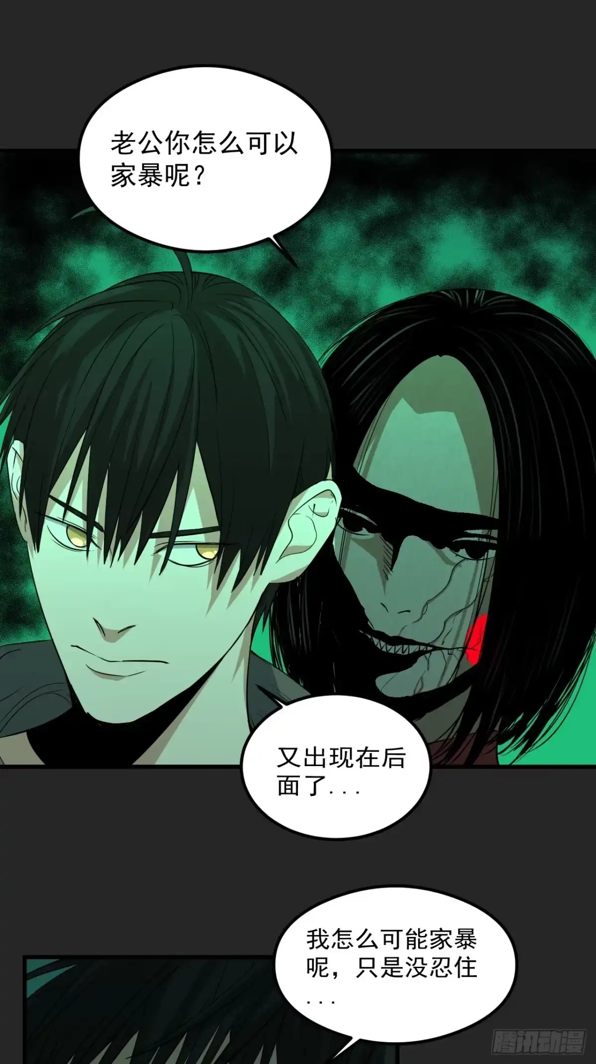 《请勿拆封》第31单：九命猫 07 第27页