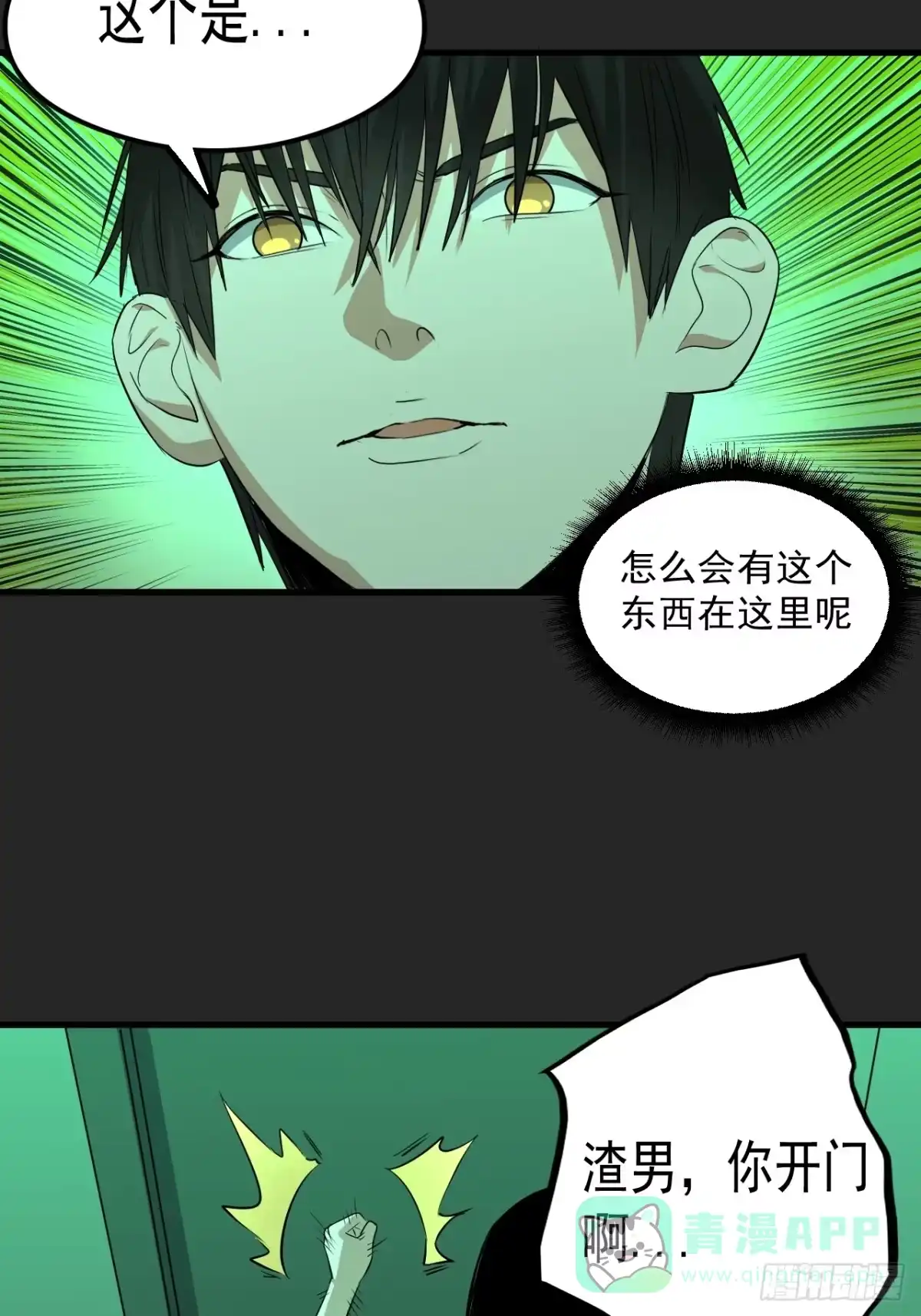 《请勿拆封》第31单：九命猫 07 第16页