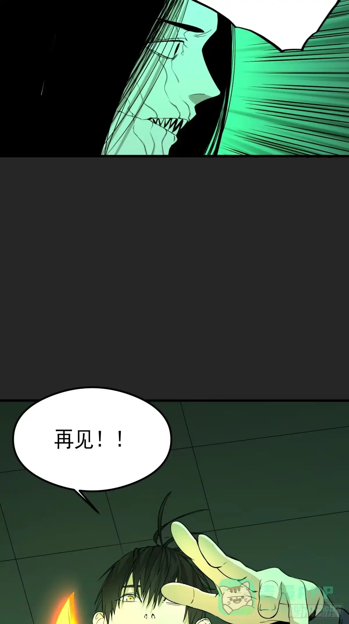 《请勿拆封》第31单：九命猫 07 第36页