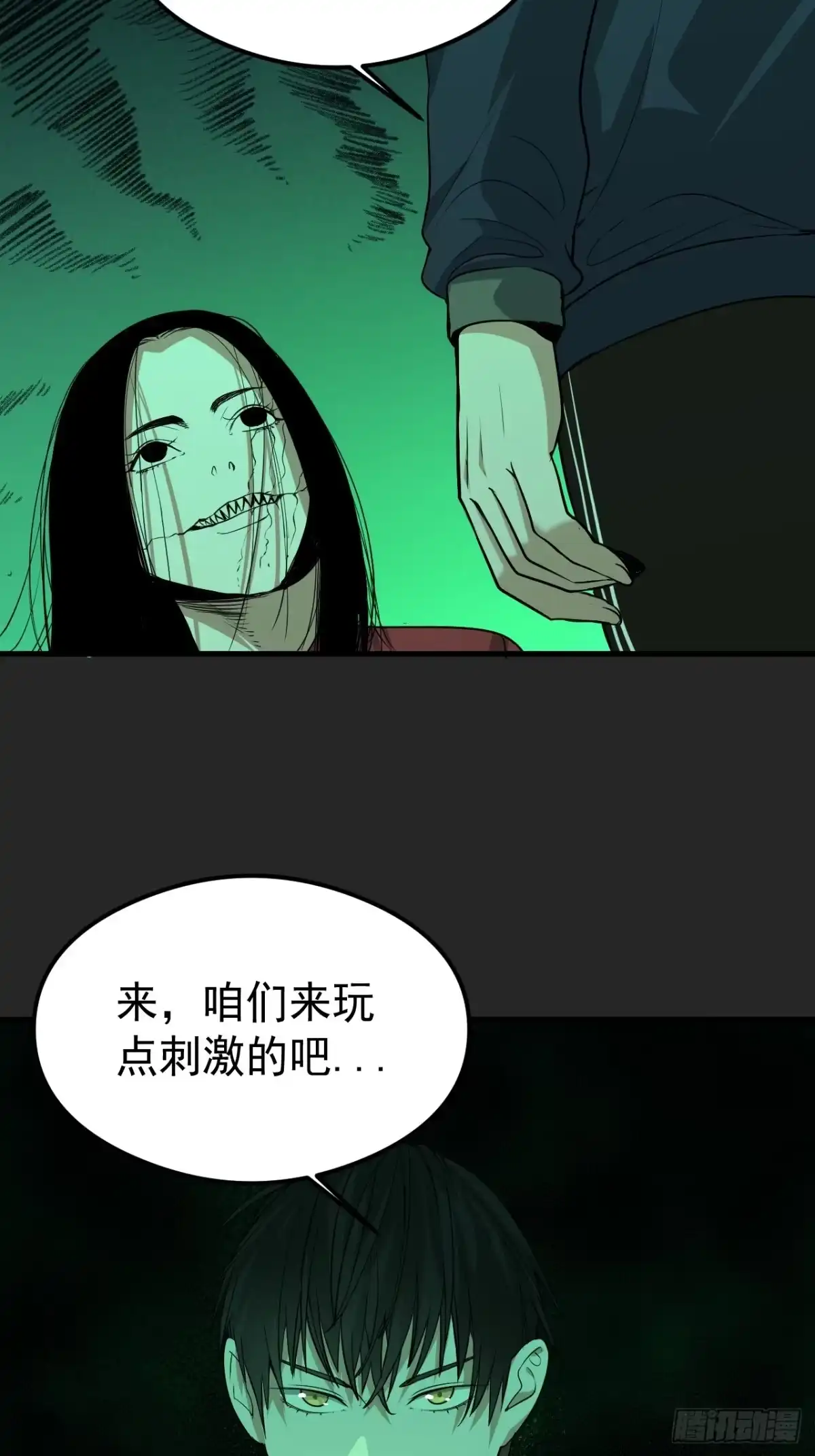 《请勿拆封》第31单：九命猫 07 第34页