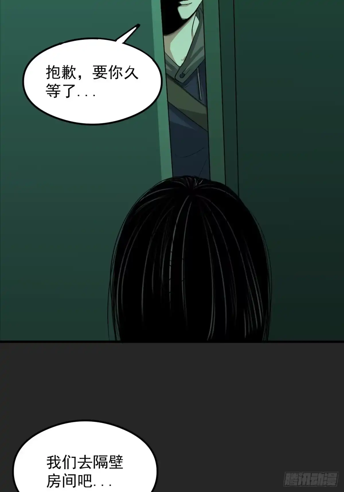《请勿拆封》第31单：九命猫 07 第18页