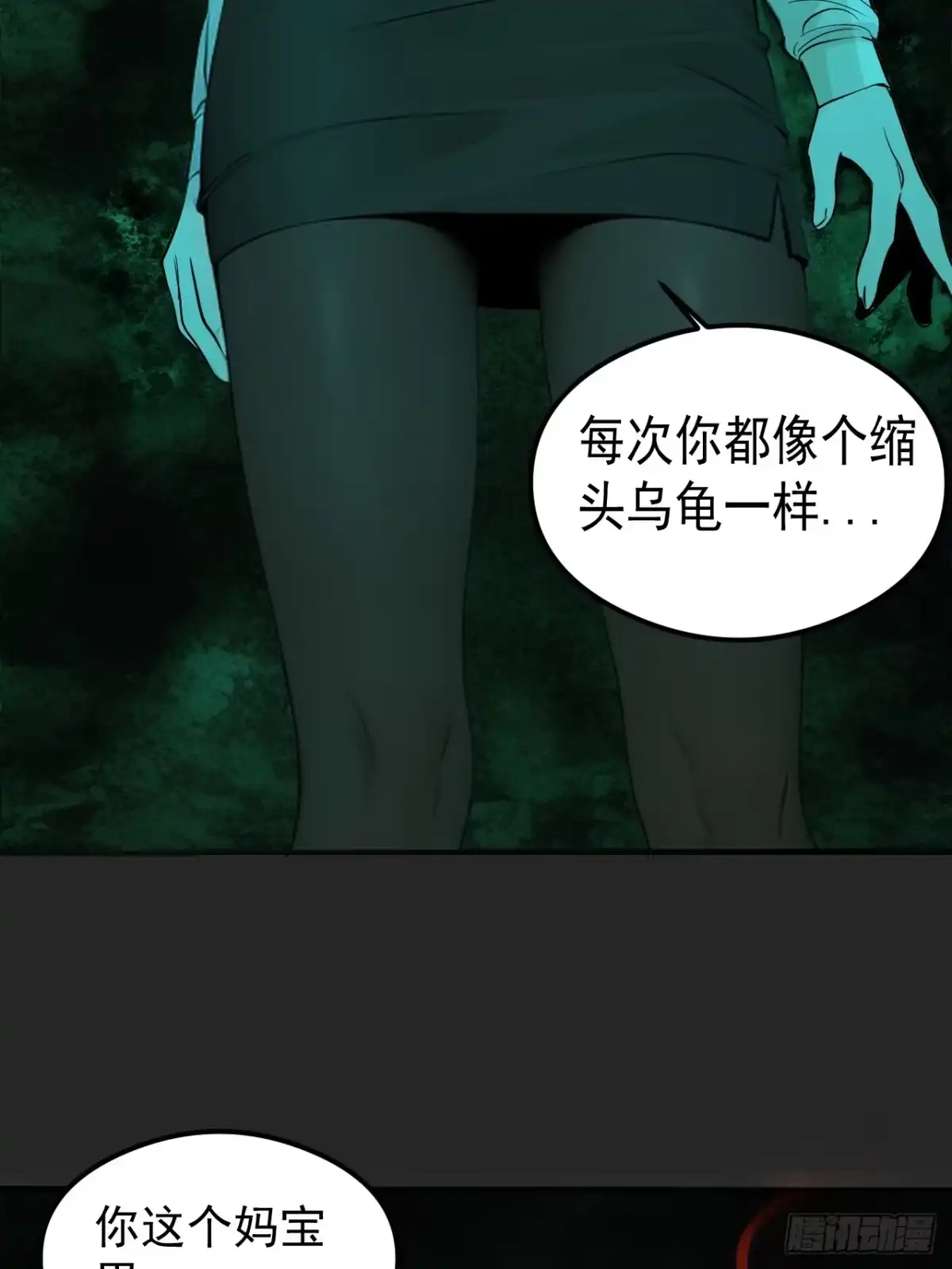 《请勿拆封》第32单：九命猫 08 第39页