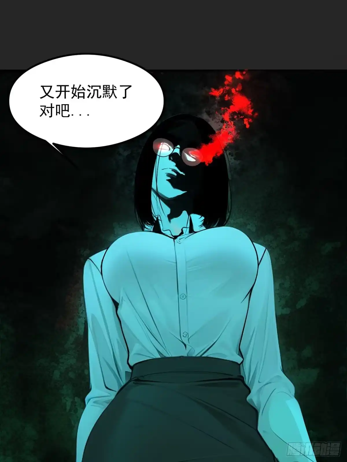 《请勿拆封》第32单：九命猫 08 第38页