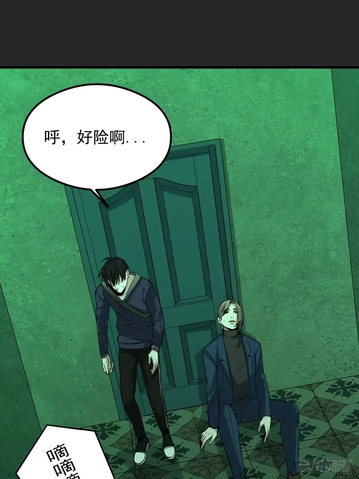《请勿拆封》第32单：九命猫 08 第45页