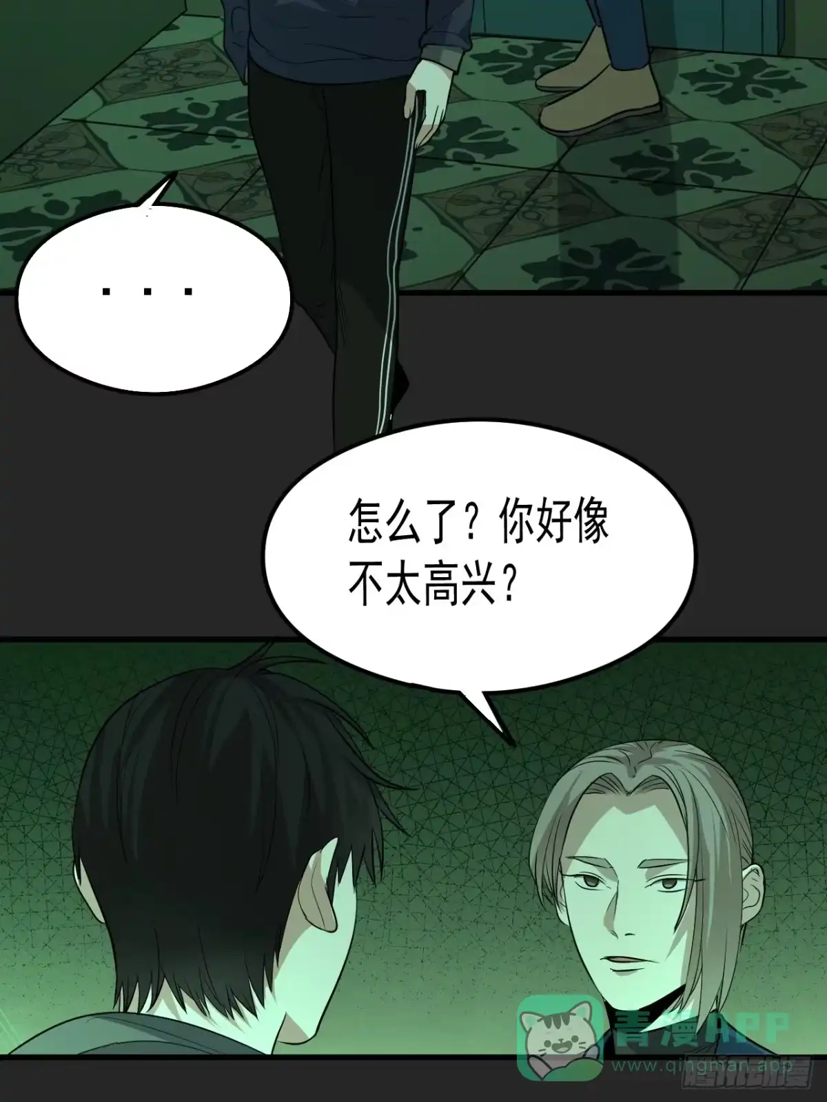 《请勿拆封》第32单：九命猫 08 第16页