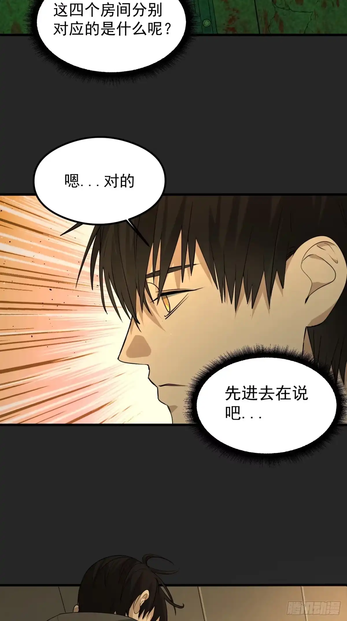 《请勿拆封》第32单：九命猫 08 第28页