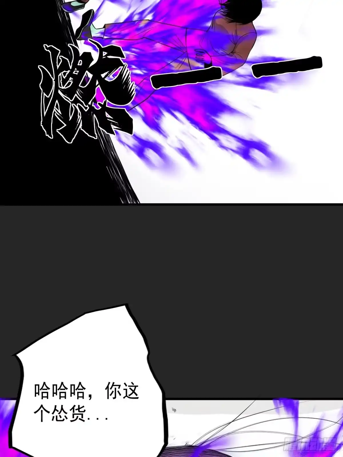 《请勿拆封》第32单：九命猫 08 第5页