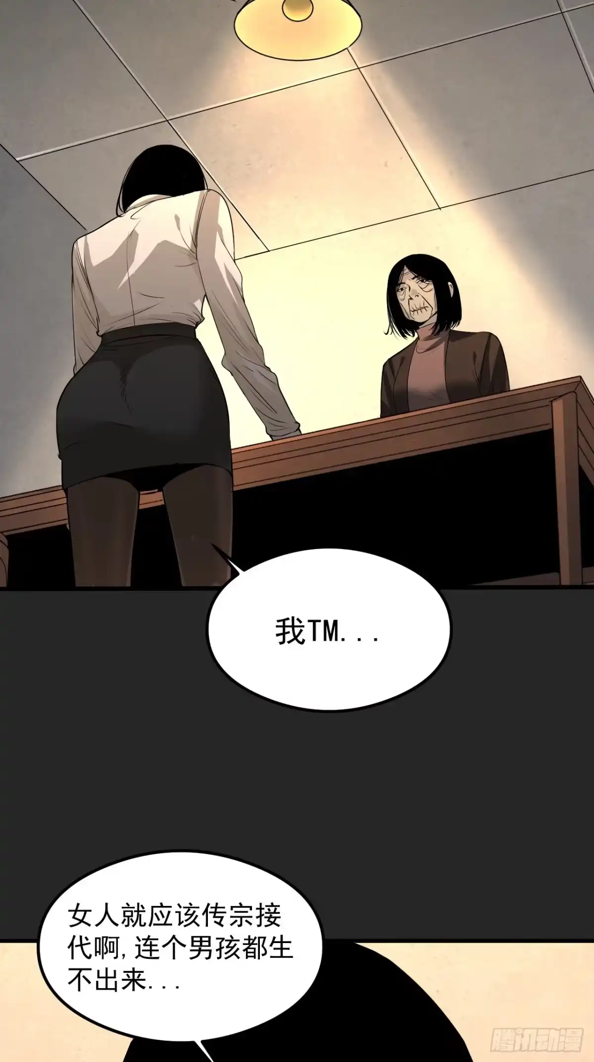《请勿拆封》第32单：九命猫 08 第35页