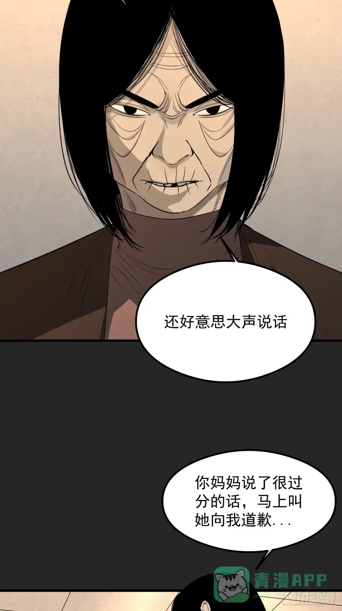 《请勿拆封》第32单：九命猫 08 第36页