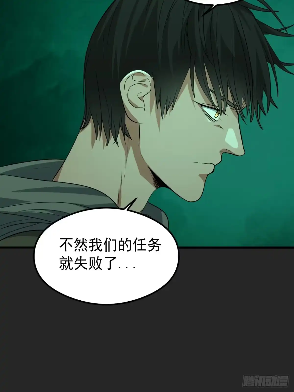 《请勿拆封》第32单：九命猫 08 第48页