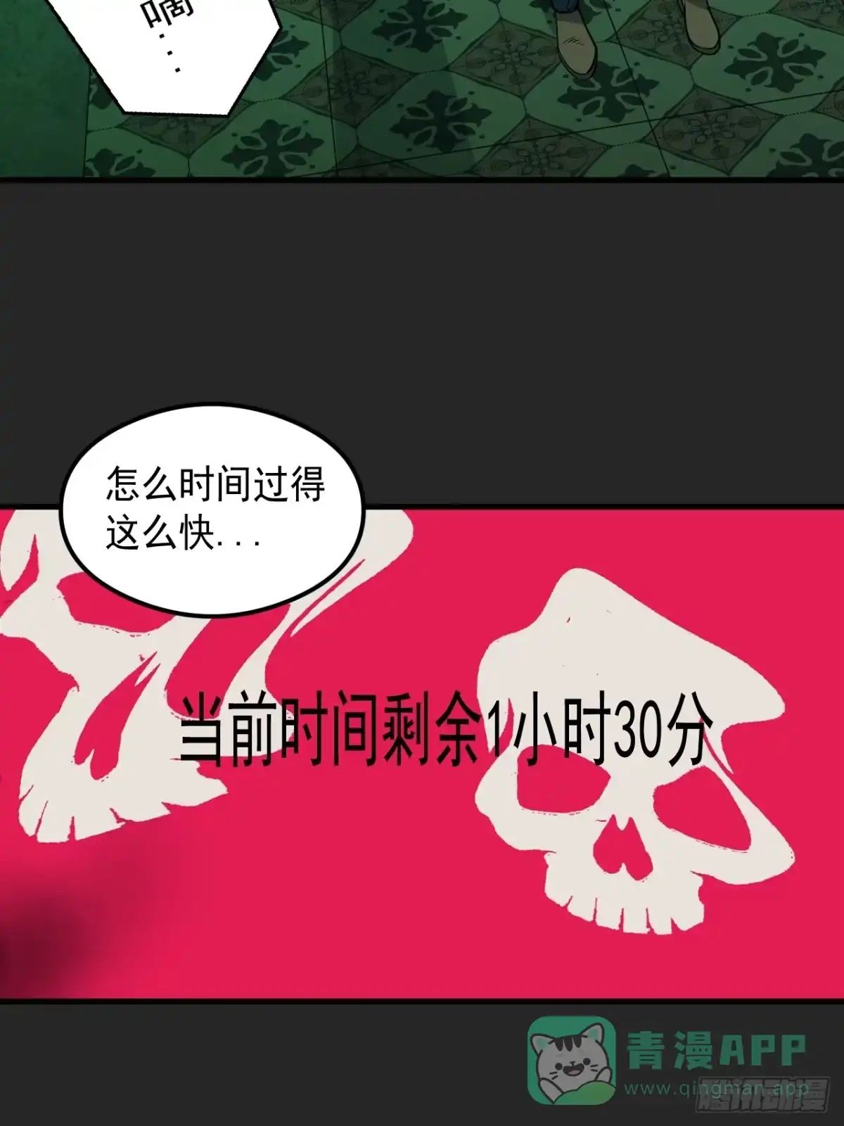 《请勿拆封》第32单：九命猫 08 第46页