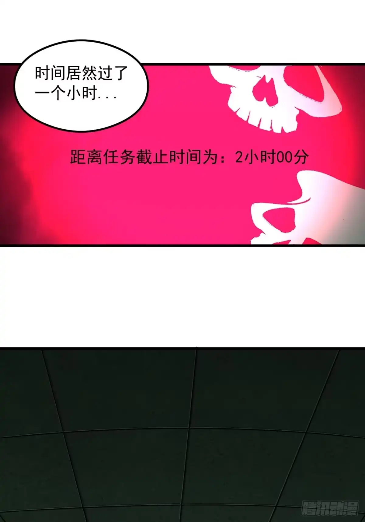 《请勿拆封》第32单：九命猫 08 第19页