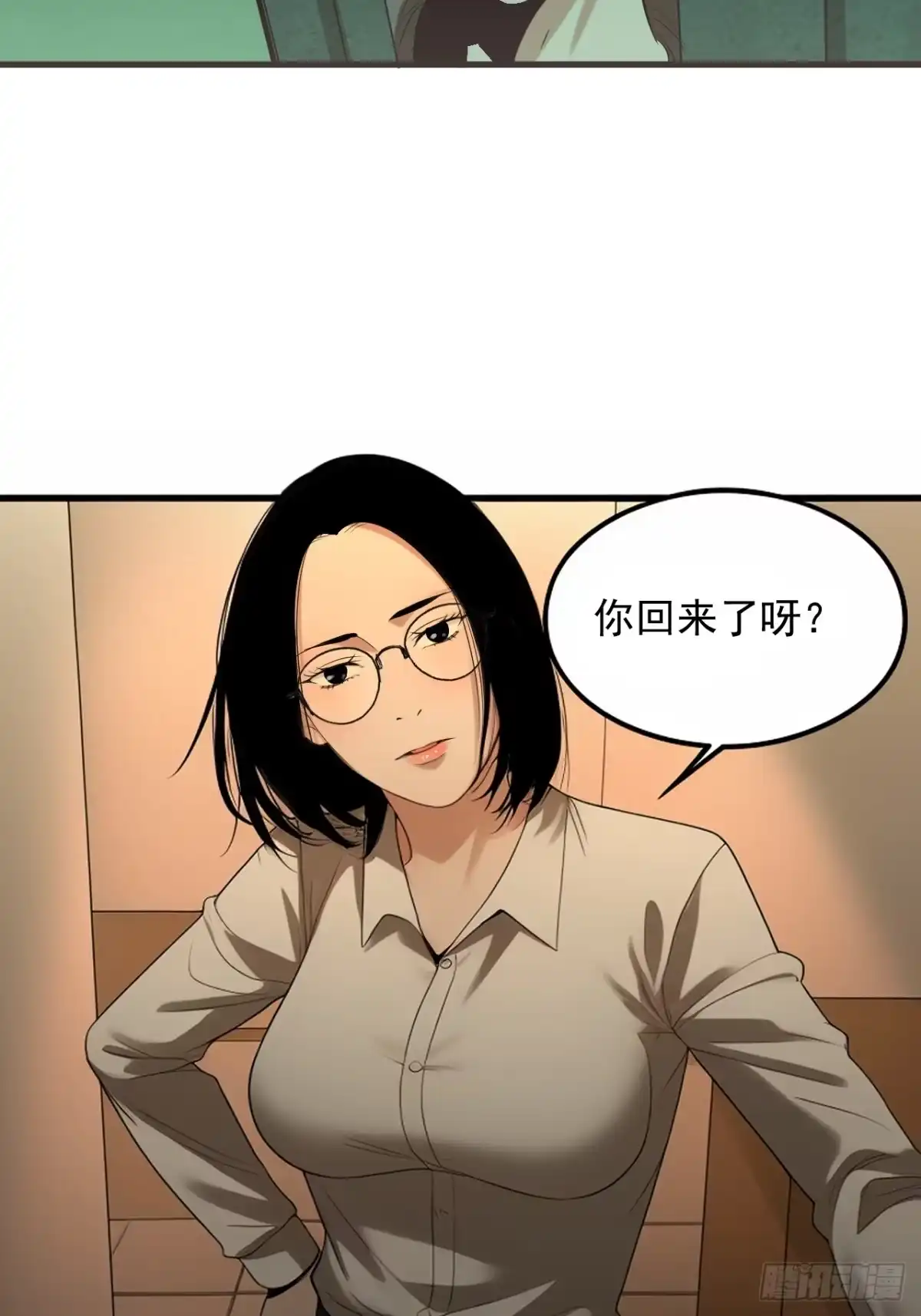 《请勿拆封》第32单：九命猫 08 第23页