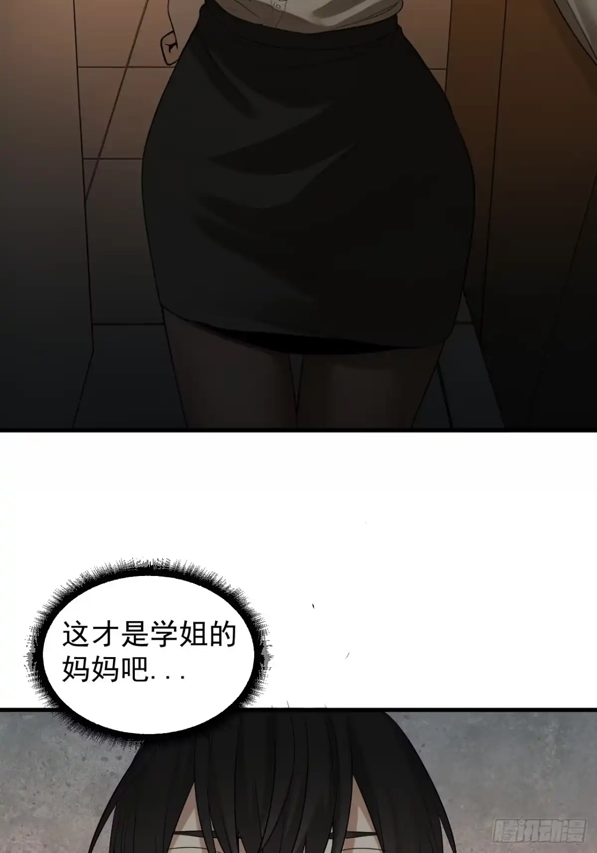 《请勿拆封》第32单：九命猫 08 第24页