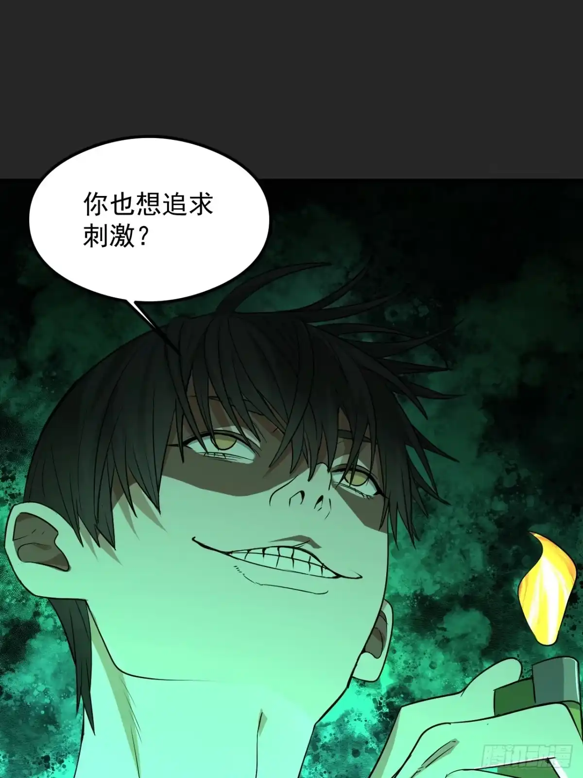 《请勿拆封》第32单：九命猫 08 第13页