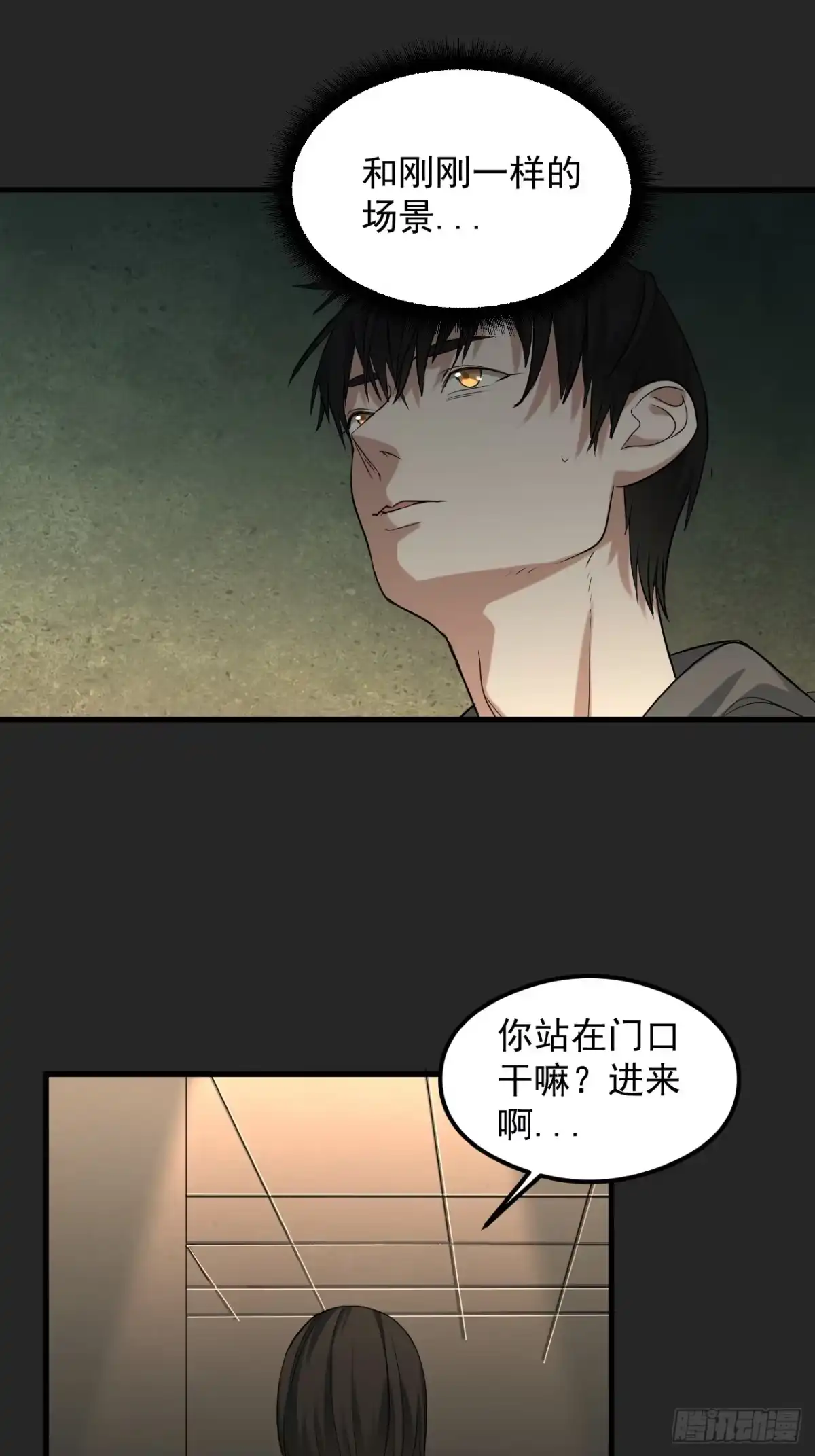 《请勿拆封》第33单：九命猫 09 第4页