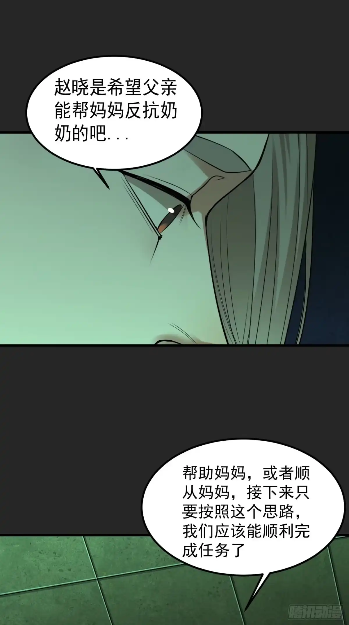 《请勿拆封》第33单：九命猫 09 第34页