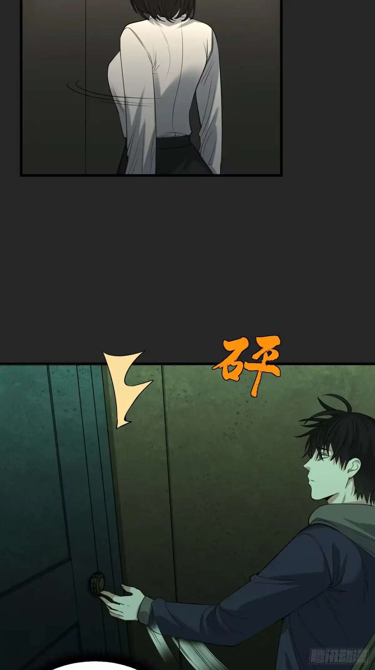 《请勿拆封》第33单：九命猫 09 第5页