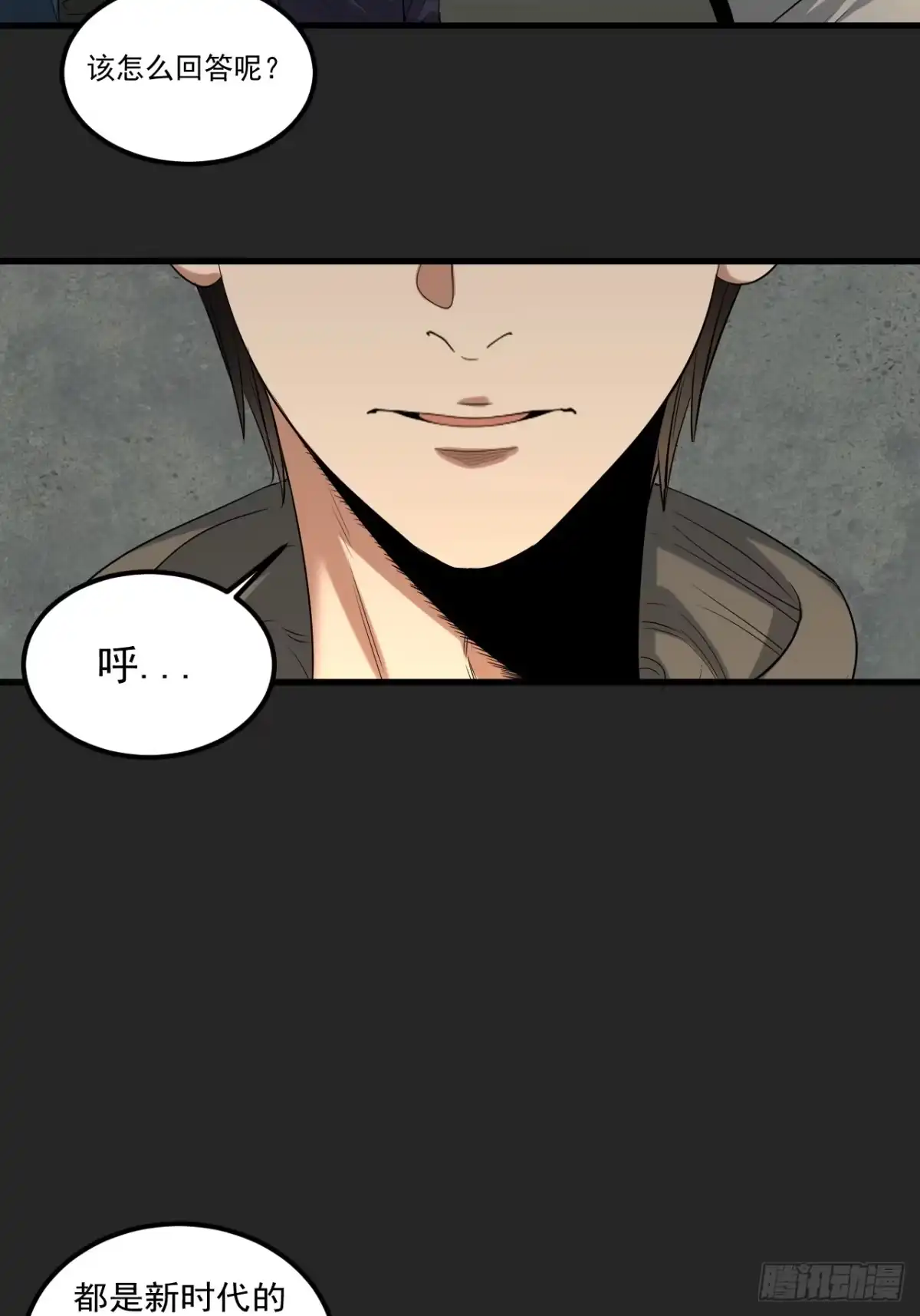 《请勿拆封》第33单：九命猫 09 第20页