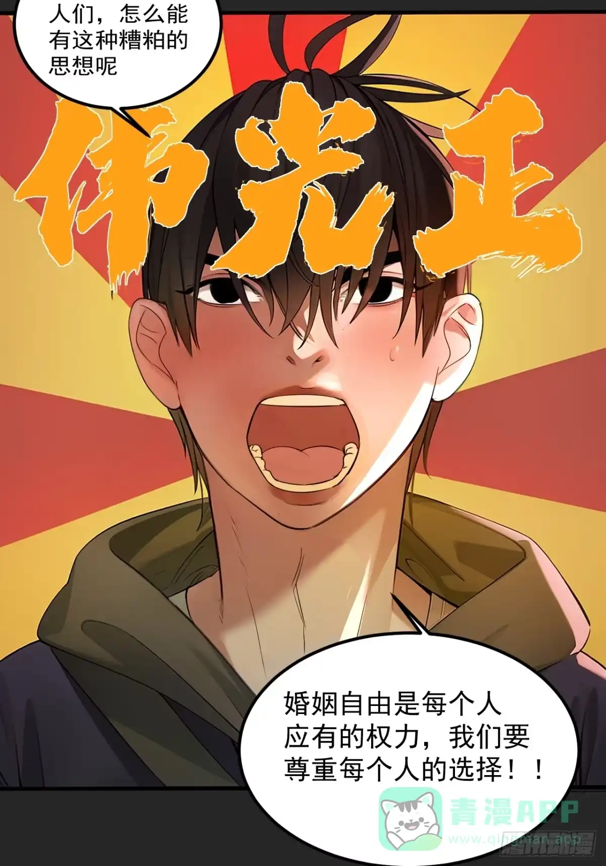 《请勿拆封》第33单：九命猫 09 第21页