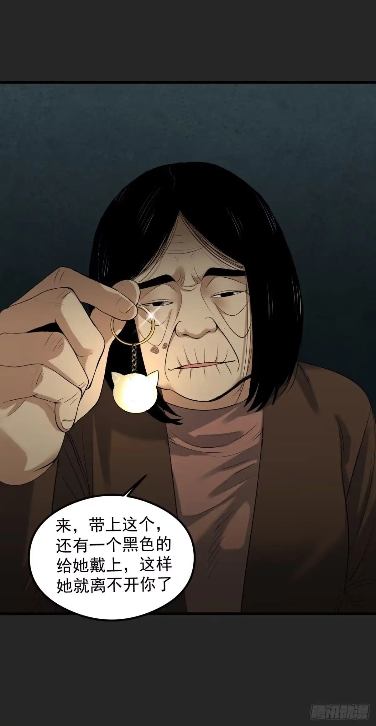 《请勿拆封》第33单：九命猫 09 第27页