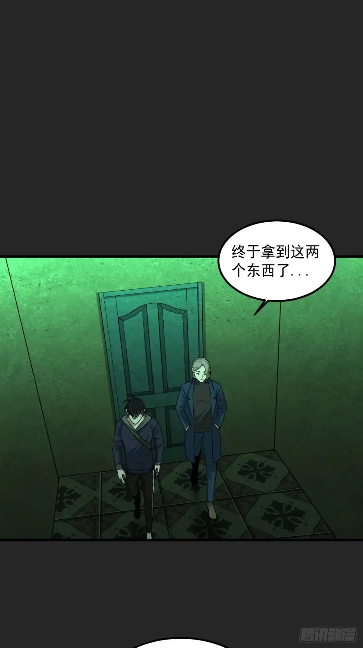 《请勿拆封》第33单：九命猫 09 第29页