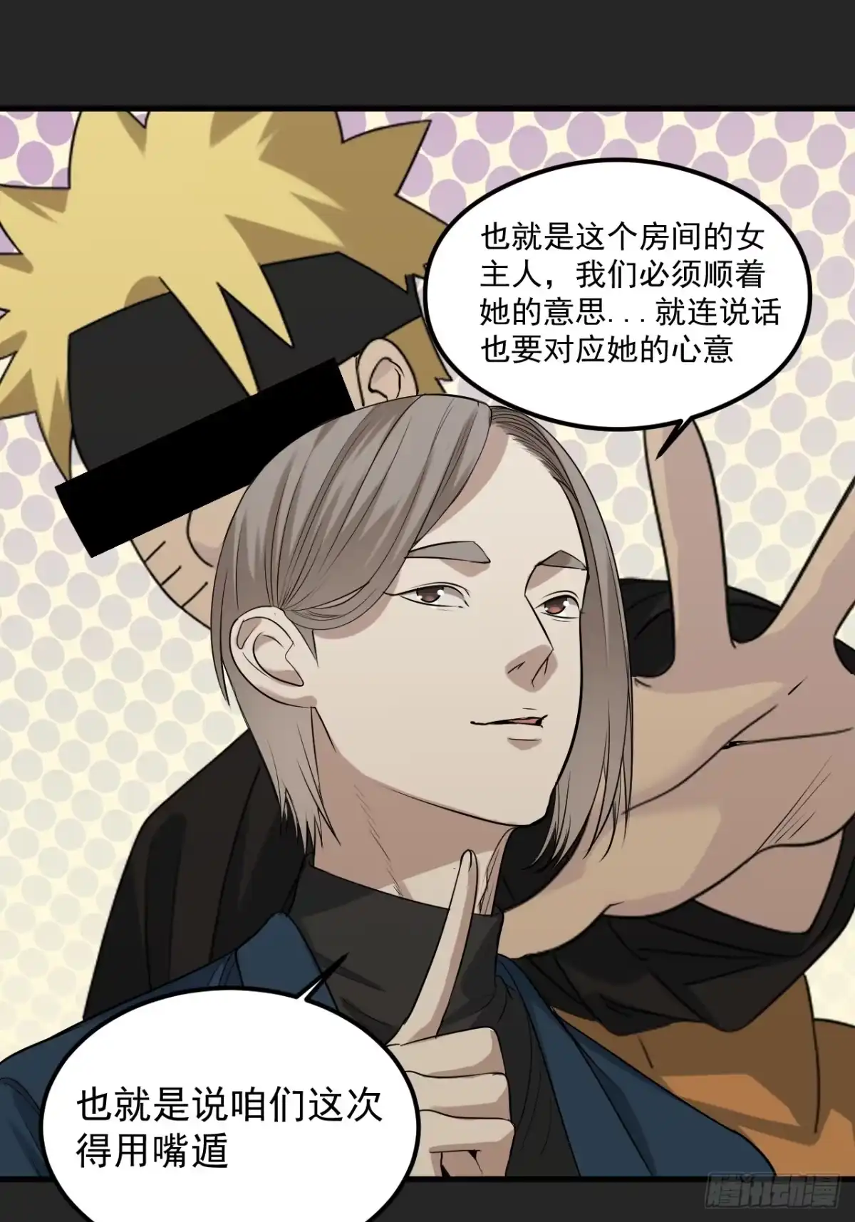 《请勿拆封》第33单：九命猫 09 第13页