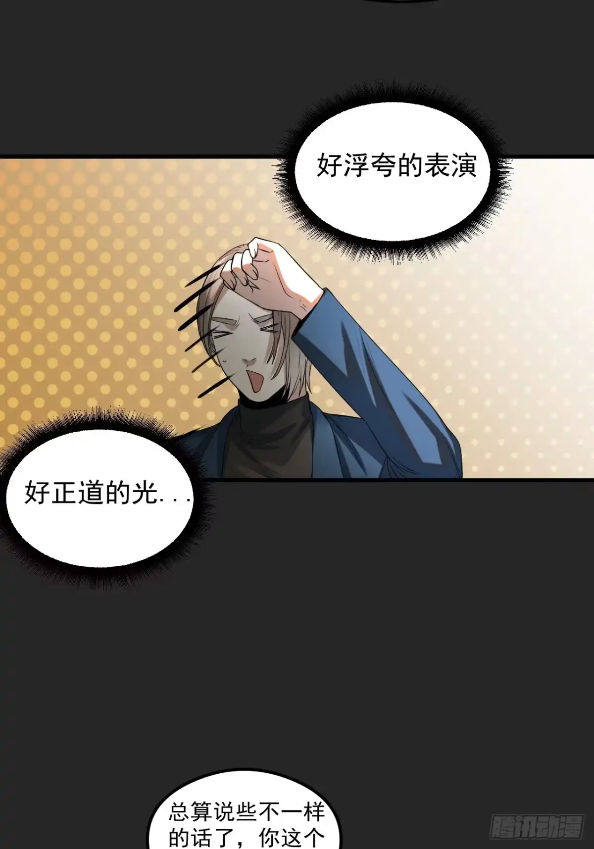 《请勿拆封》第33单：九命猫 09 第22页
