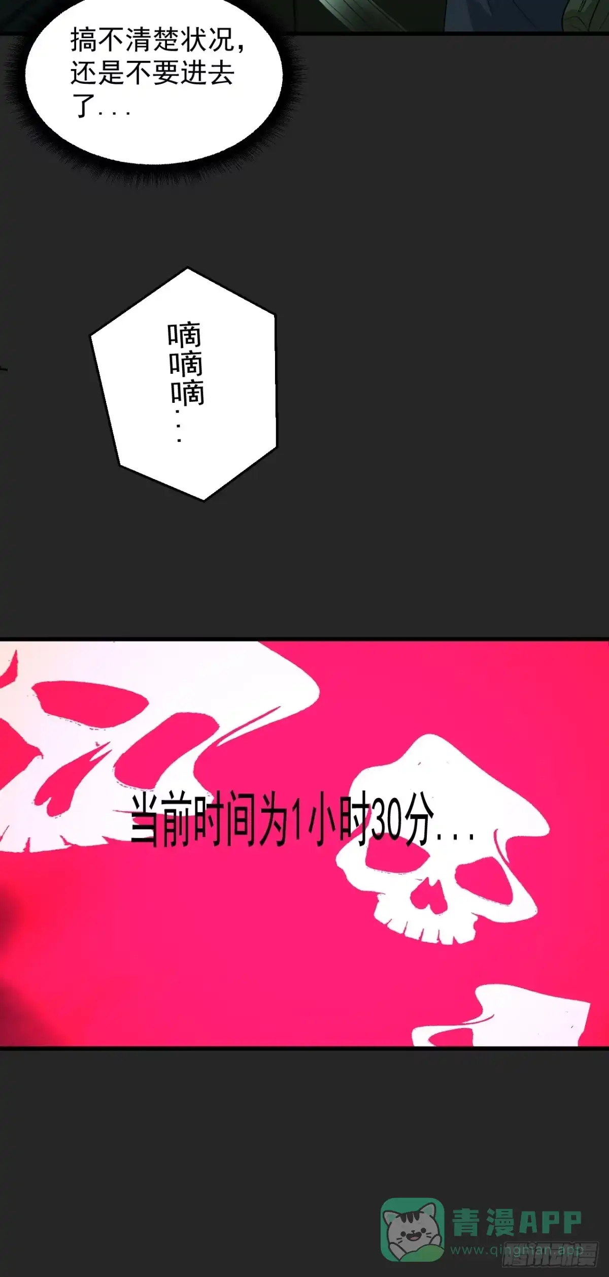 《请勿拆封》第33单：九命猫 09 第6页