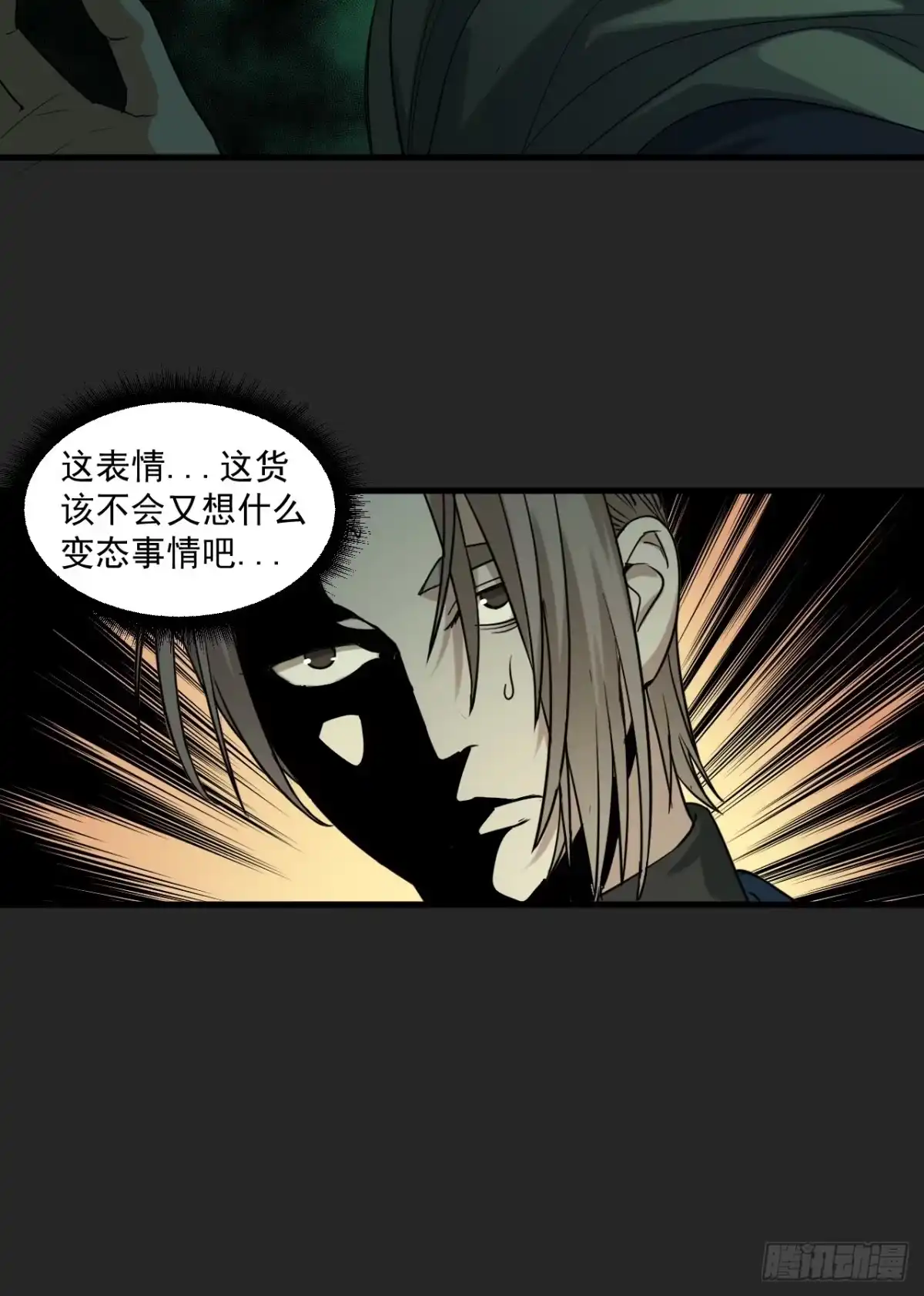 《请勿拆封》第33单：九命猫 09 第18页