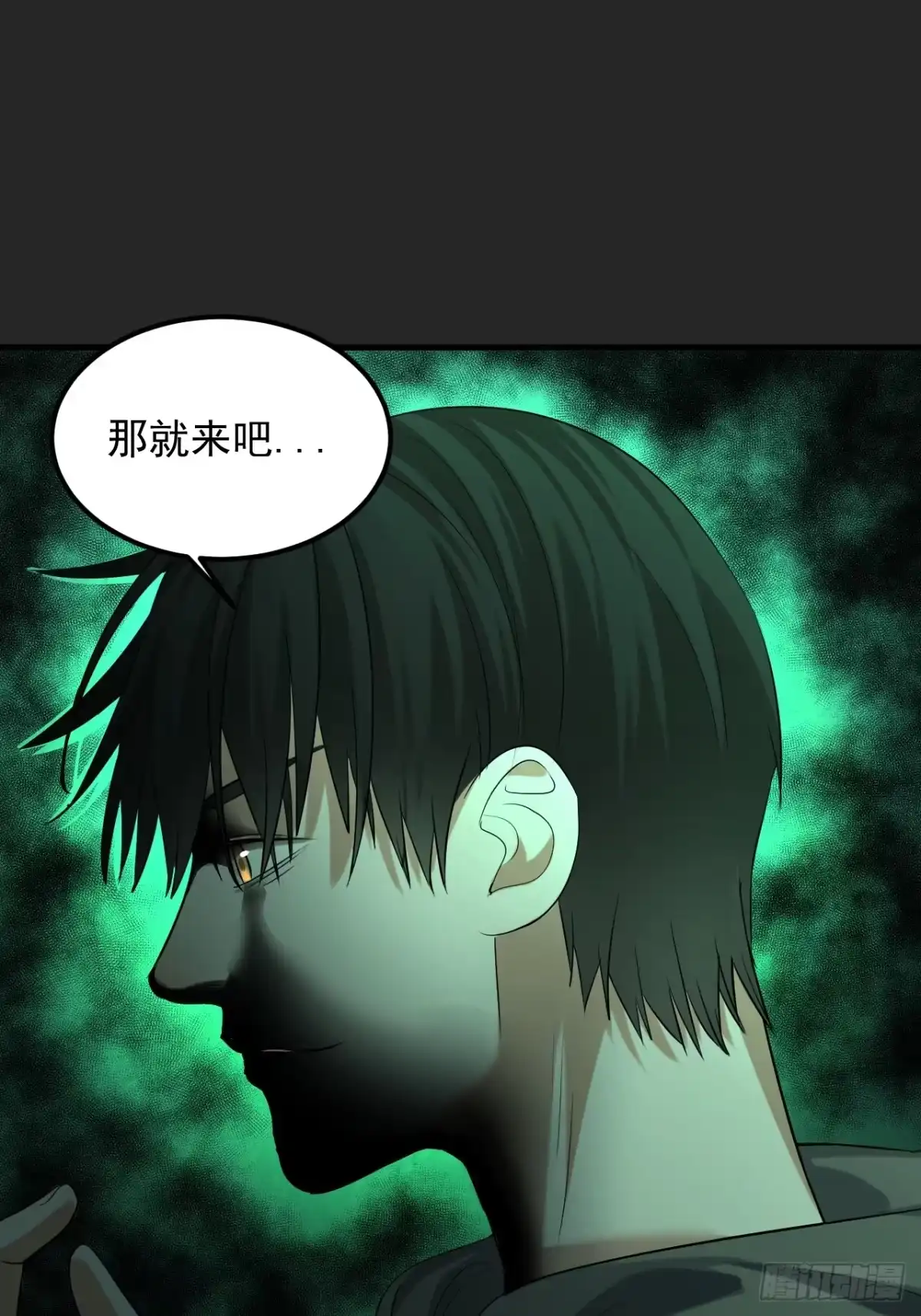 《请勿拆封》第33单：九命猫 09 第17页
