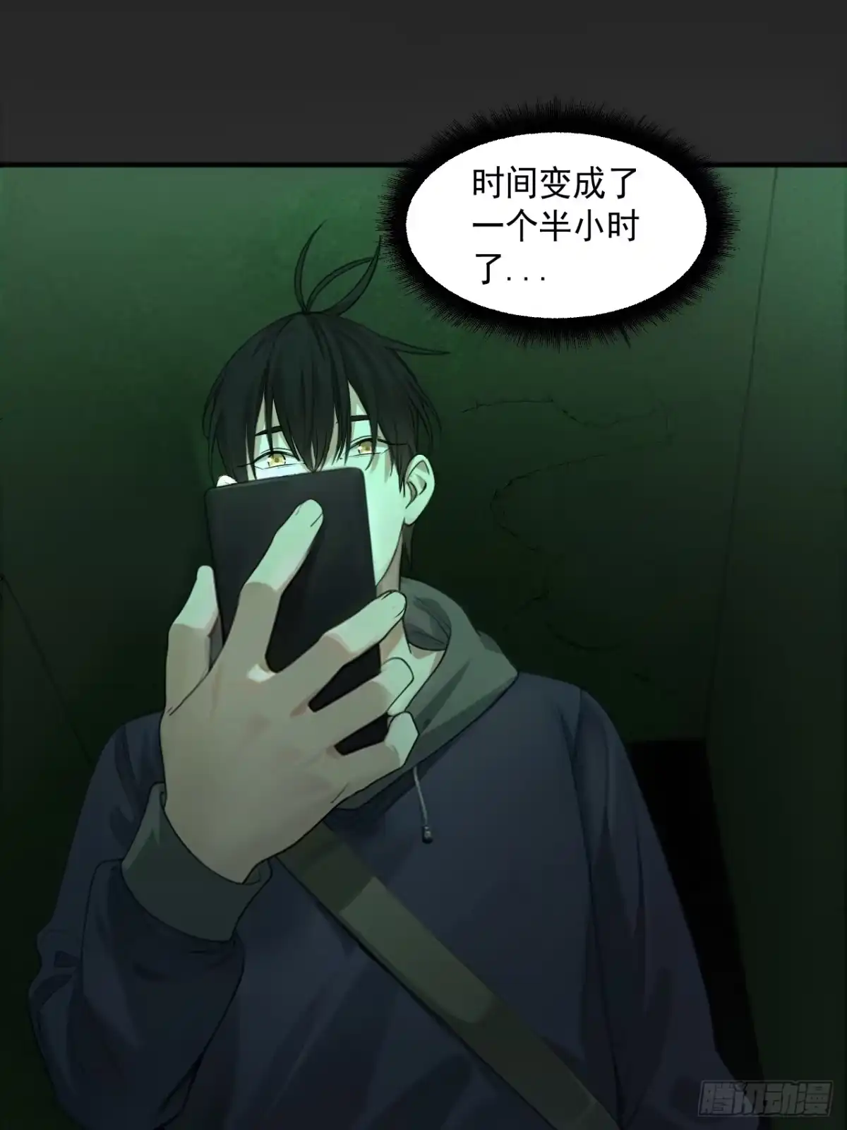 《请勿拆封》第33单：九命猫 09 第7页