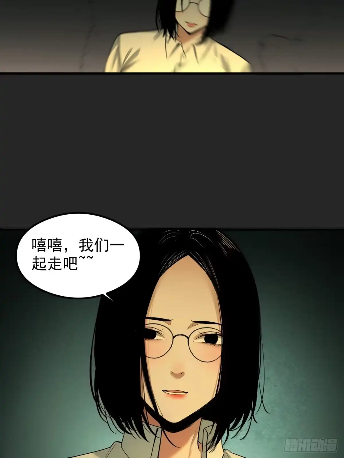 《请勿拆封》第33单：九命猫 09 第48页