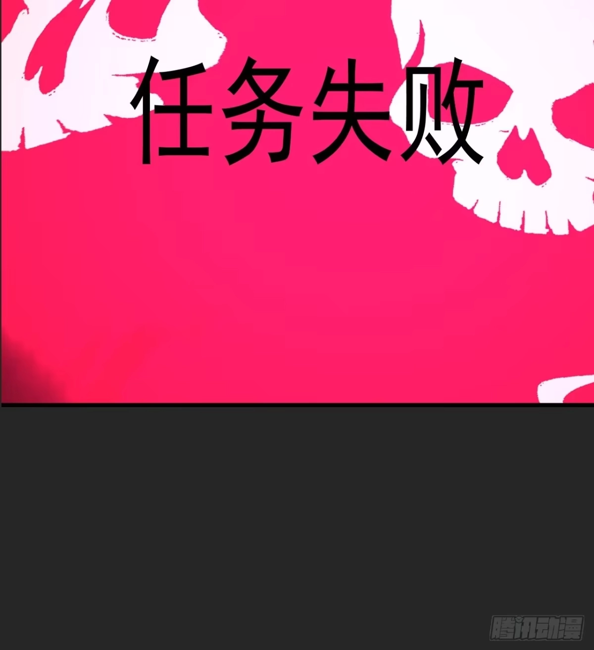 《请勿拆封》第33单：九命猫 09 第54页