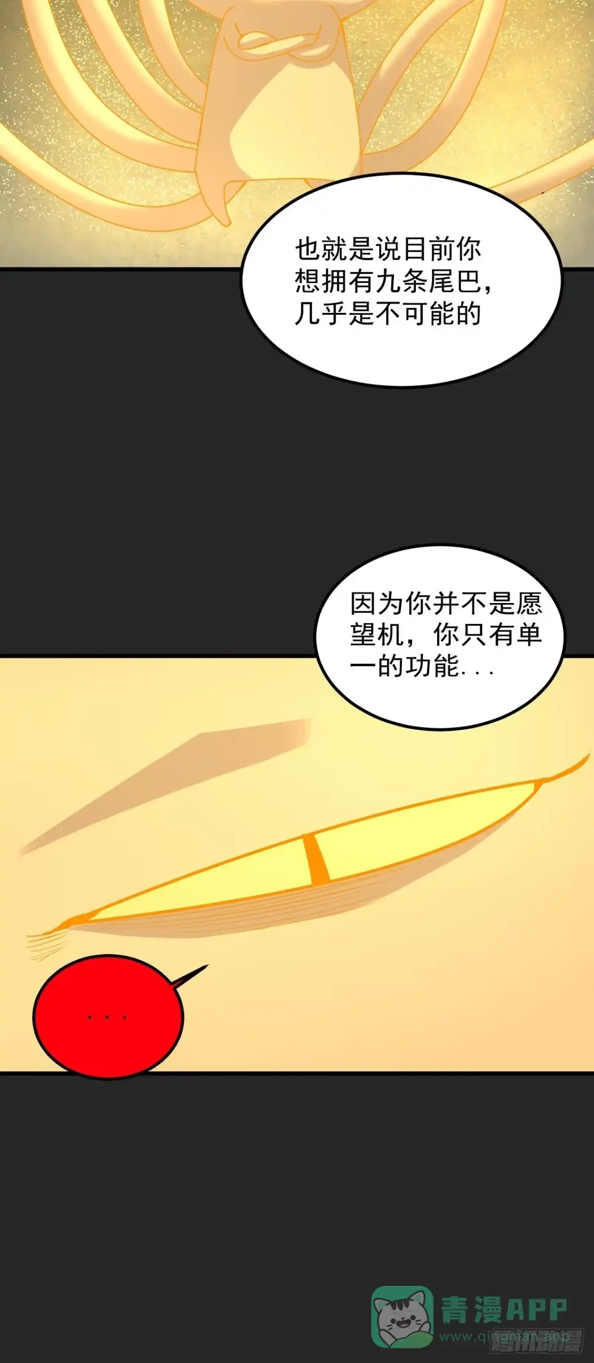 《请勿拆封》第34单：九命猫 10 第21页