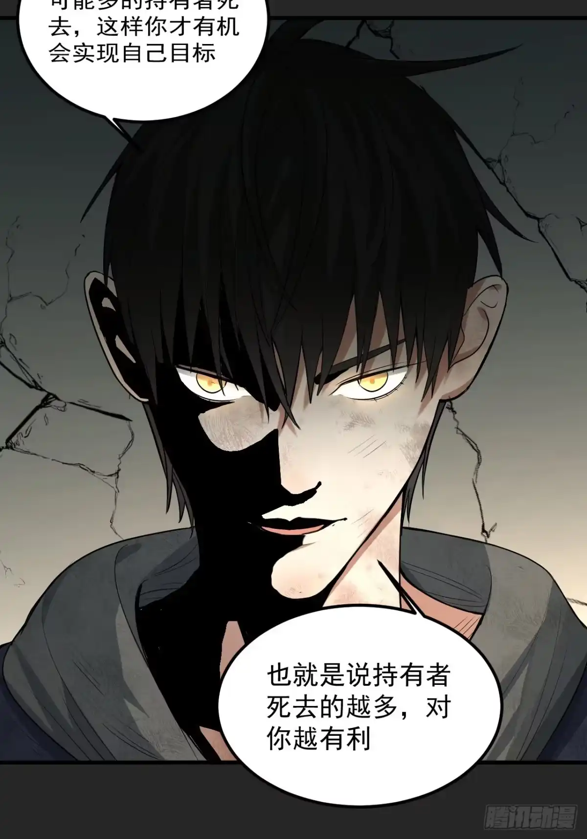 《请勿拆封》第34单：九命猫 10 第23页