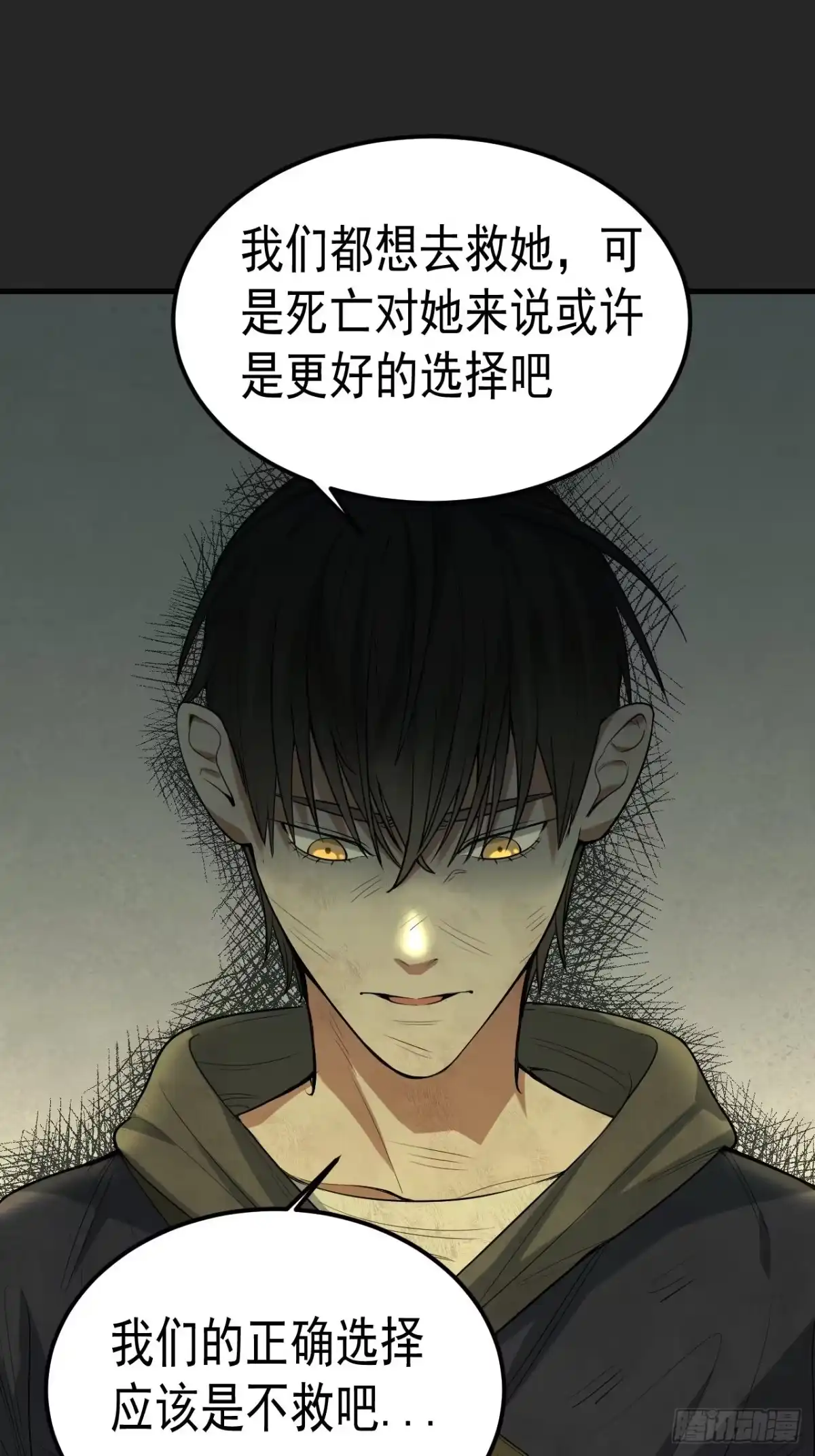《请勿拆封》第34单：九命猫 10 第37页