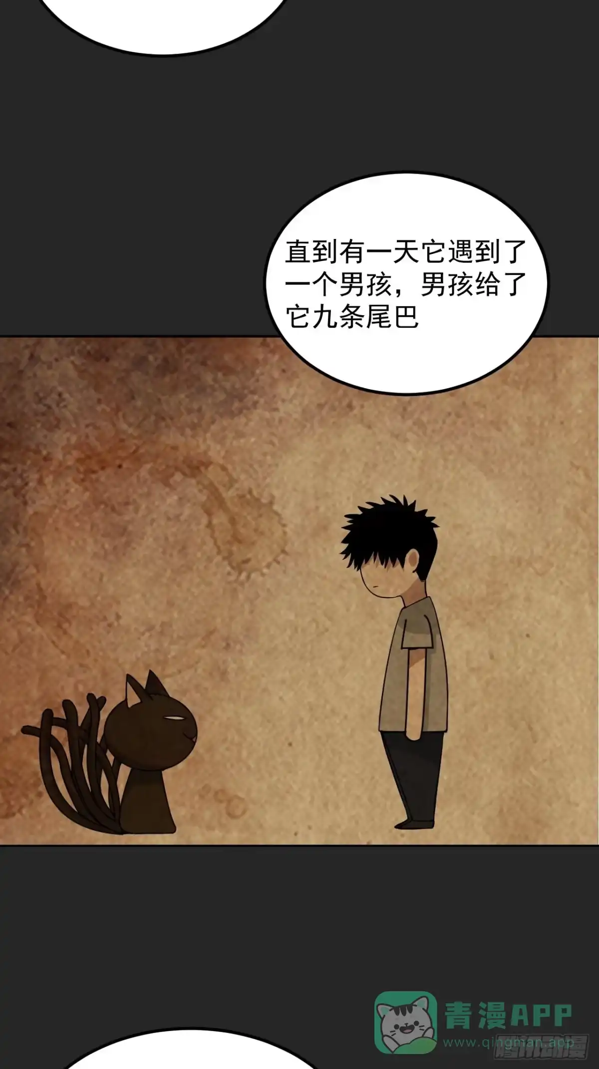《请勿拆封》第34单：九命猫 10 第16页