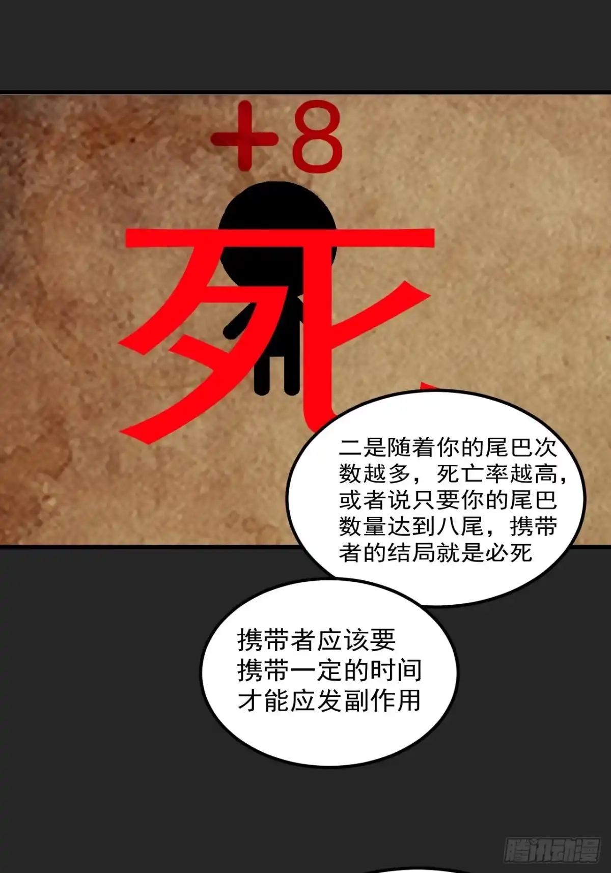 《请勿拆封》第34单：九命猫 10 第25页